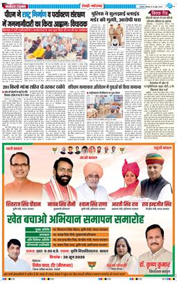REWARI MAHENDERGARH TIMES 2026-06-29