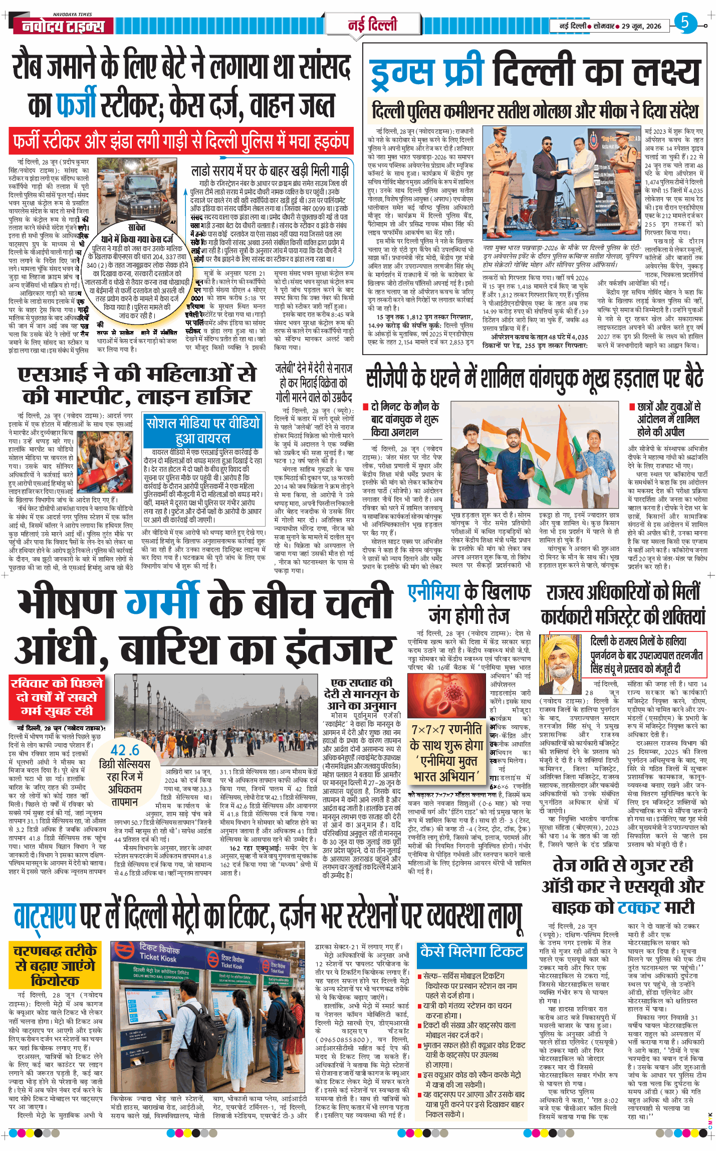 THE NAVODAYA TIMES MAIN UP 2026-06-29