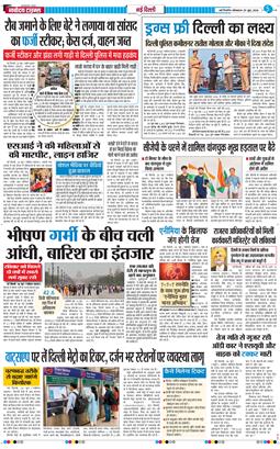 THE NAVODAYA TIMES MAIN UP 2026-06-29