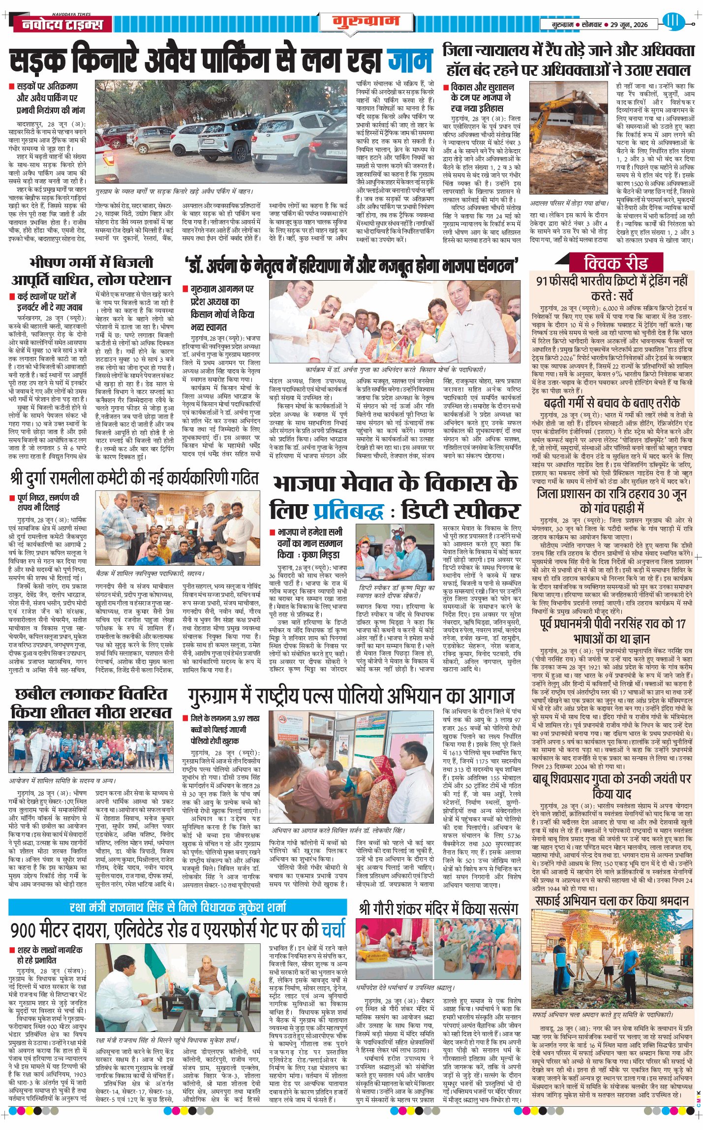 Gurgaon 2026-06-29