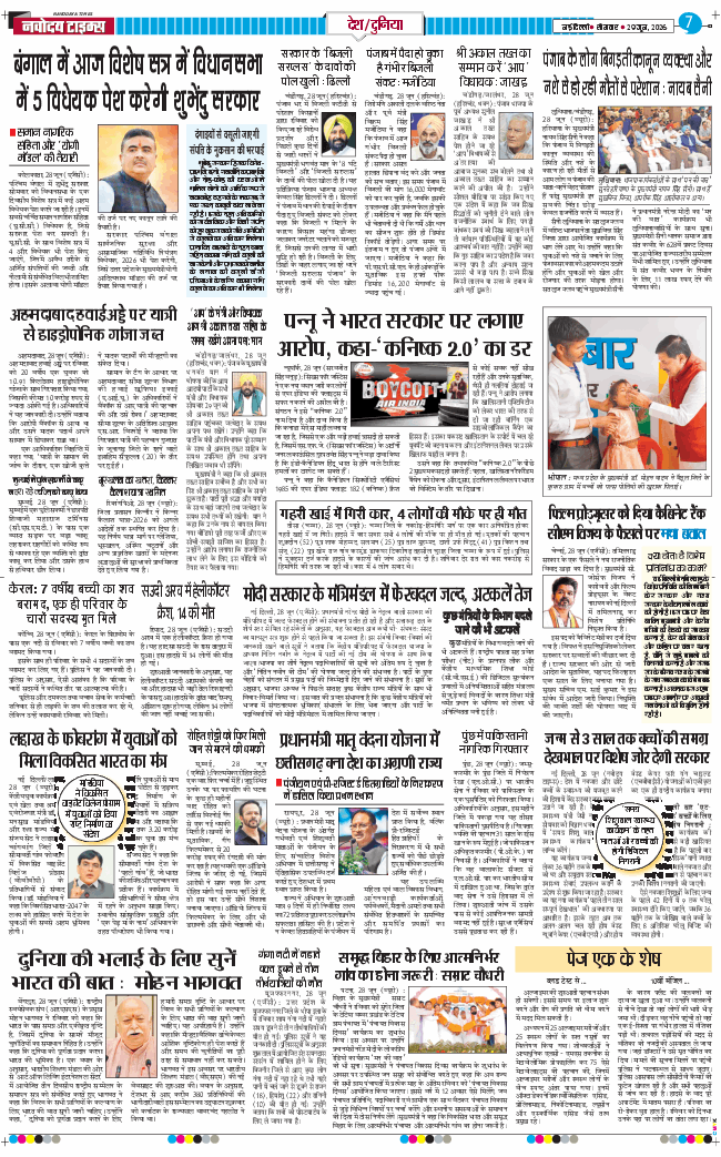 Main Edition 2026-06-29