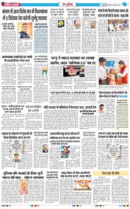 Main Edition 2026-06-29
