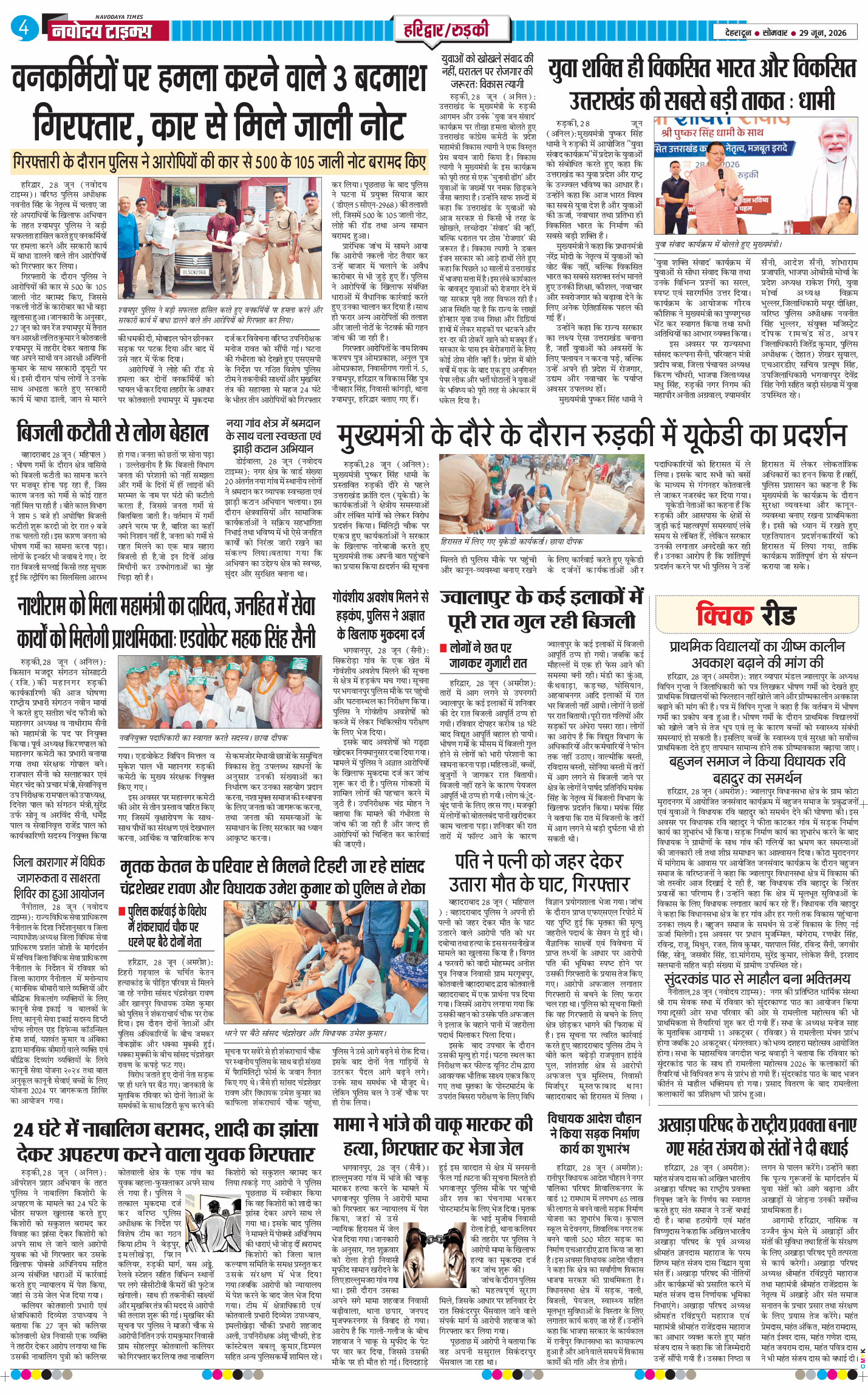 THE NAVODAYA TIMES MAIN UTTARAKHAND AND DEHRADUN 2026-06-29