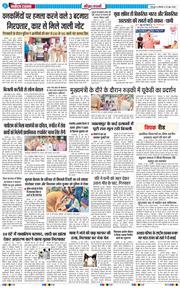 THE NAVODAYA TIMES MAIN UTTARAKHAND AND DEHRADUN 2026-06-29