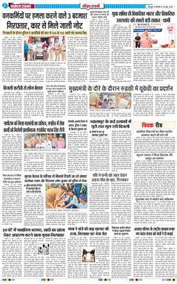 THE NAVODAYA TIMES MAIN UTTARAKHAND AND DEHRADUN 2026-06-29