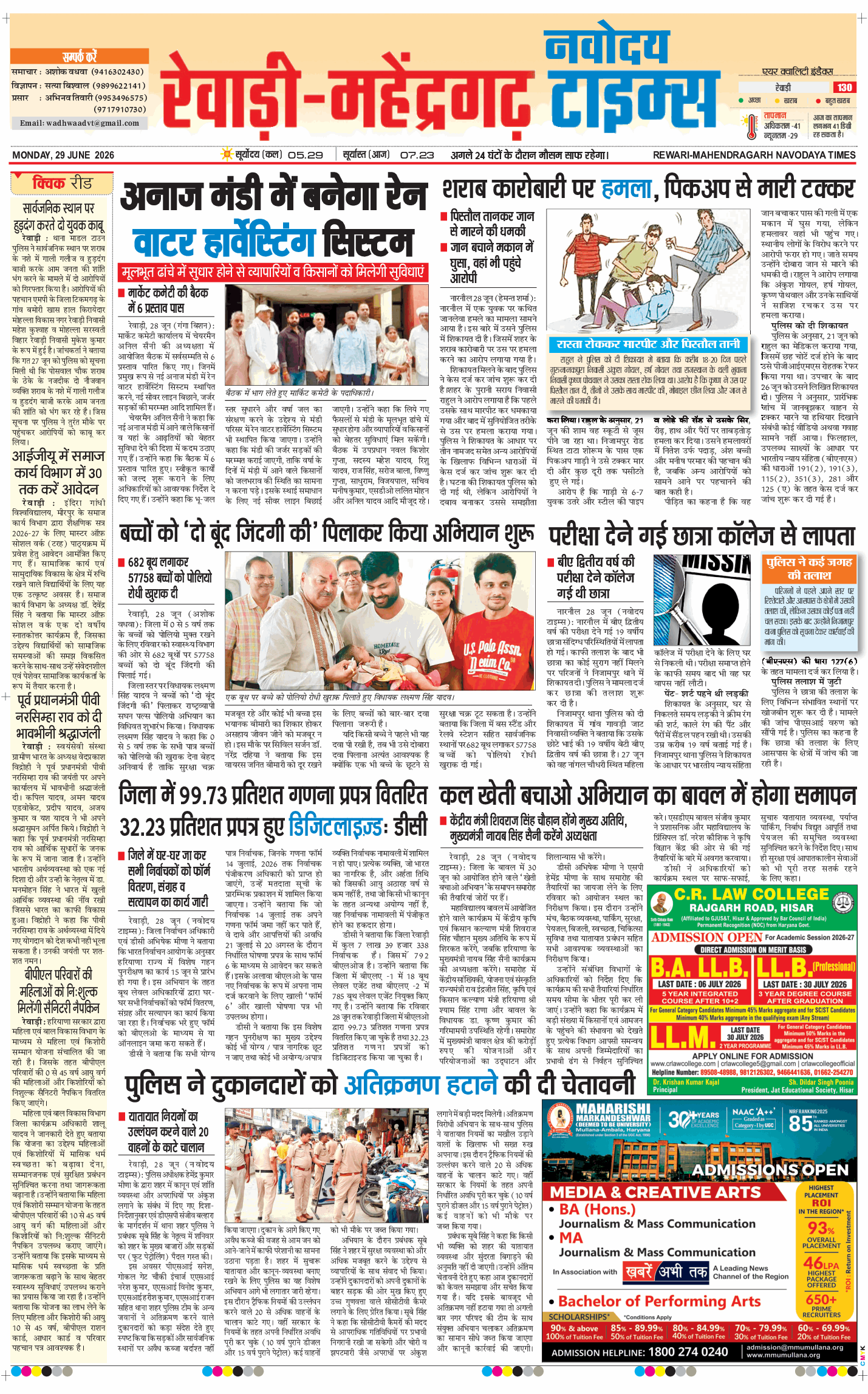 REWARI MAHENDERGARH TIMES 2026-06-29