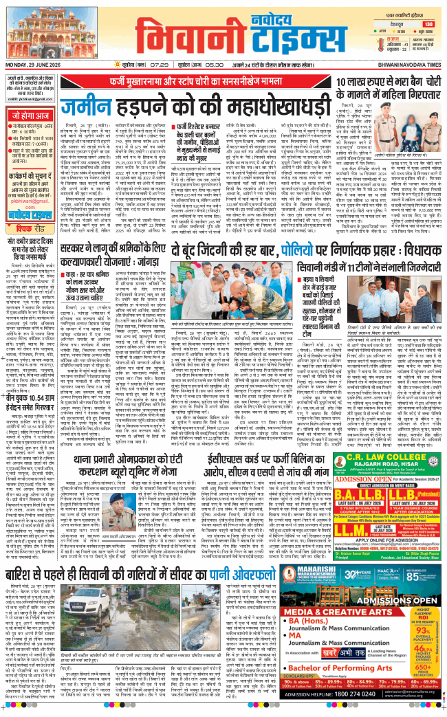 BHIWANI TIMES 2026-06-29