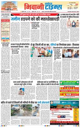 BHIWANI TIMES 2026-06-29