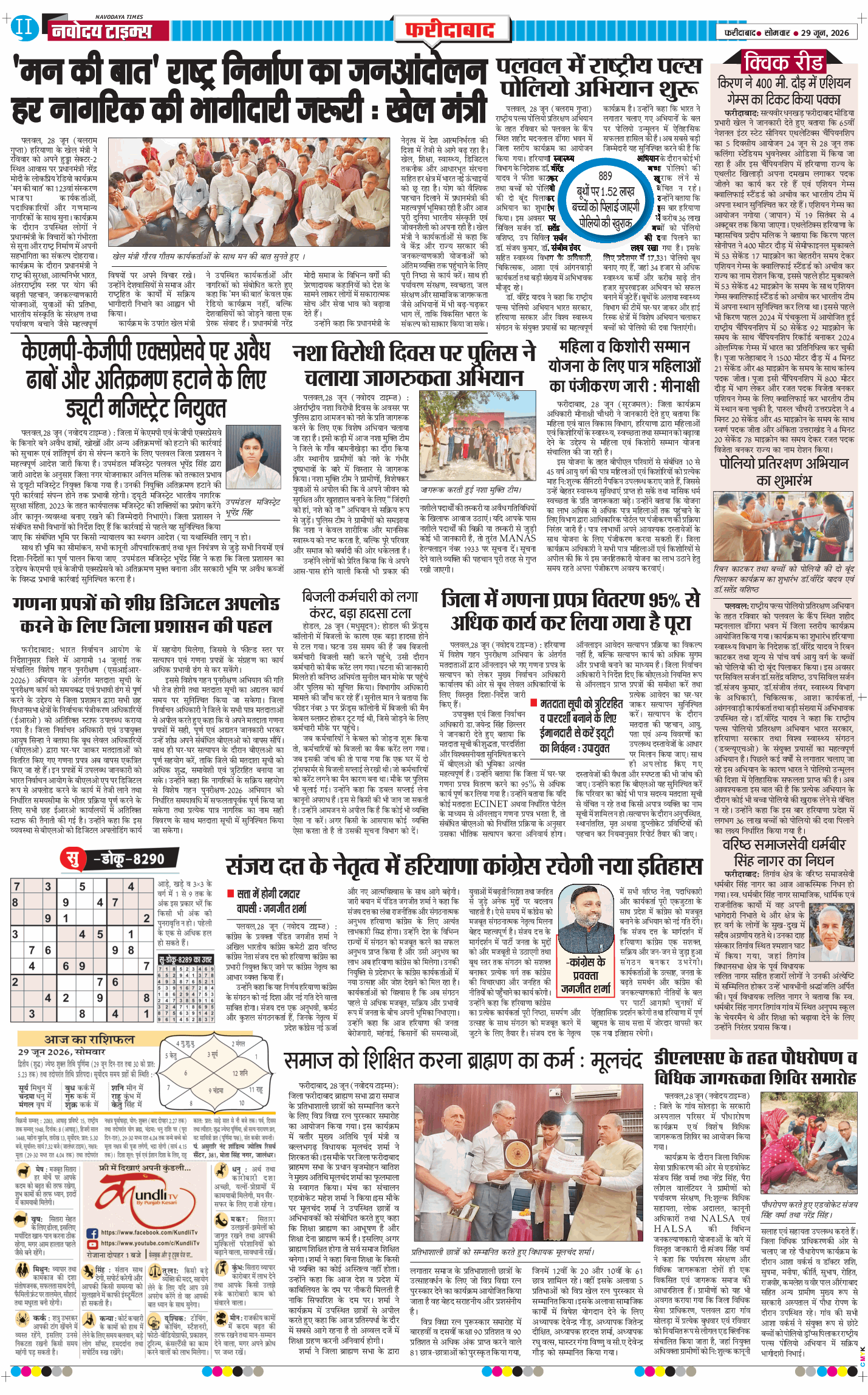 Faridabad 2026-06-29