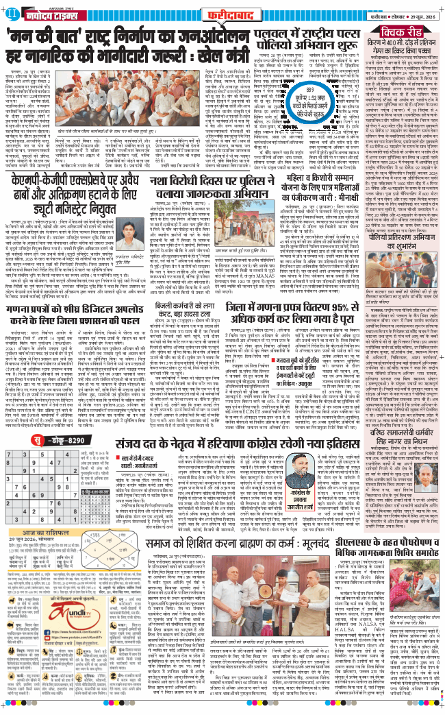 Faridabad 2026-06-29