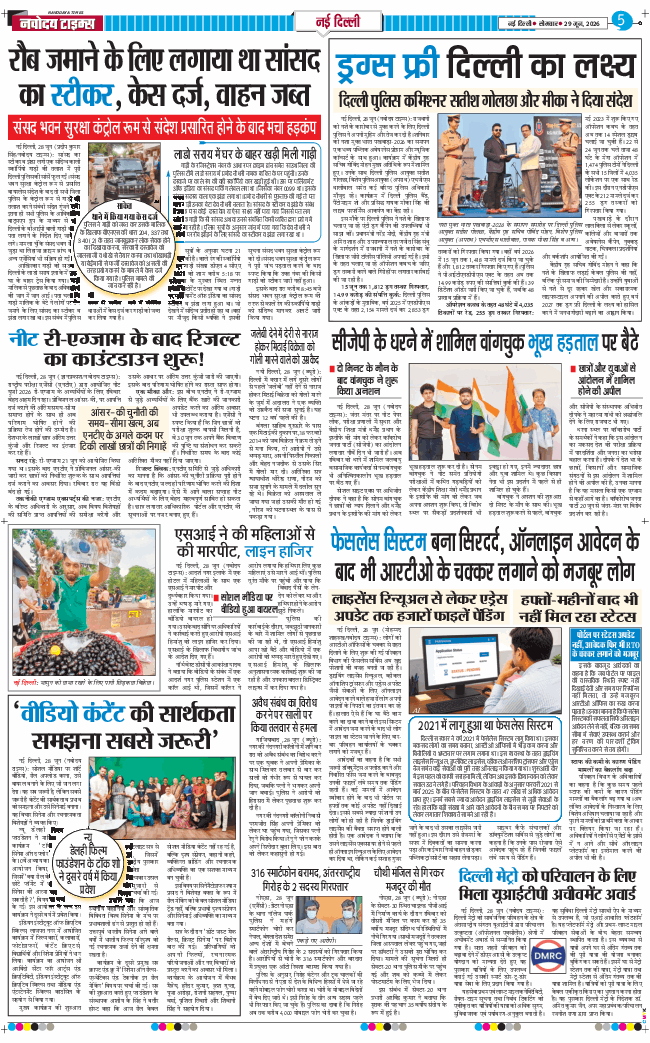 Main Edition 2026-06-29