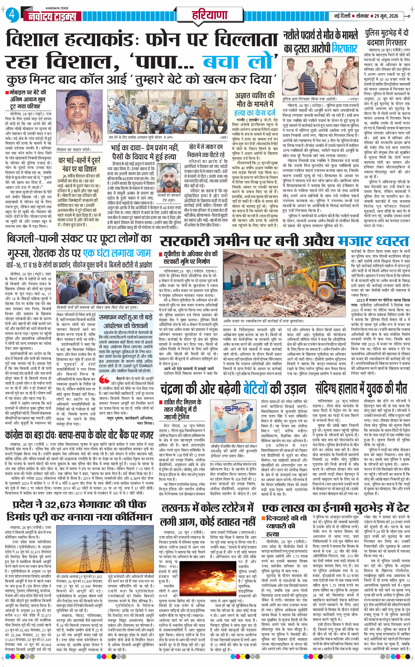 THE NAVODAYATIMES NCR MAIN 2026-06-29