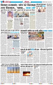 THE NAVODAYATIMES NCR MAIN 2026-06-29