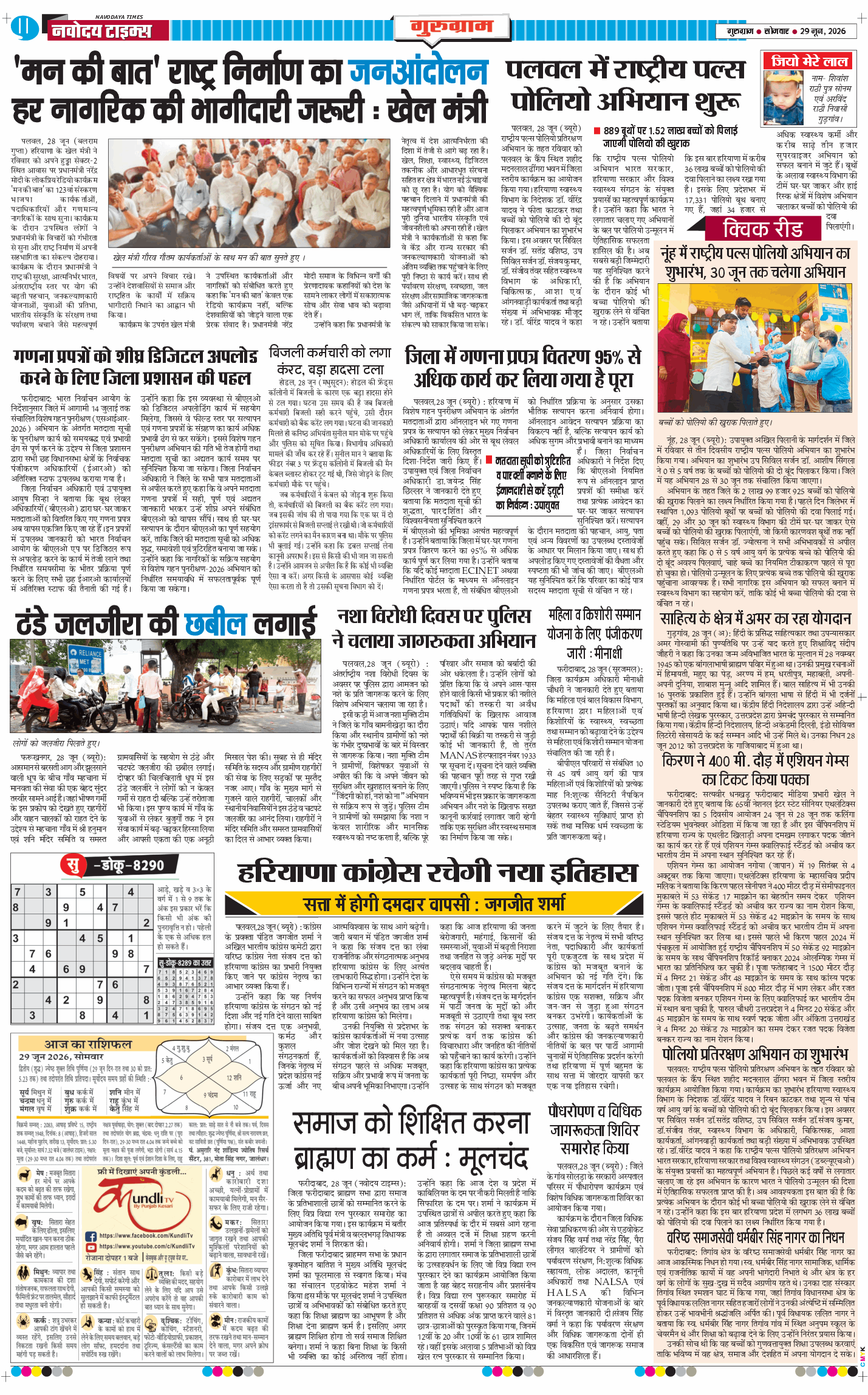 Gurgaon 2026-06-29
