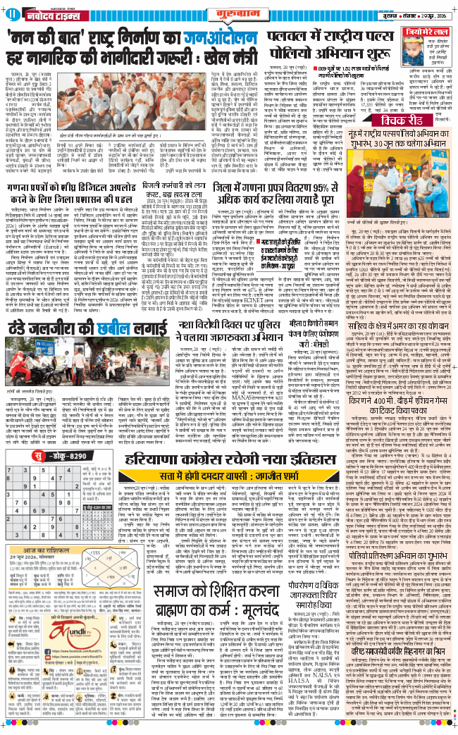 Gurgaon 2026-06-29
