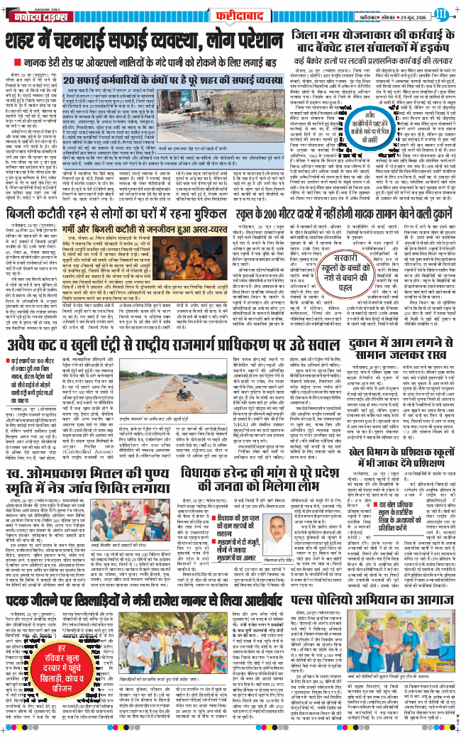 Faridabad 2026-06-29
