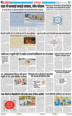 Faridabad 2026-06-29