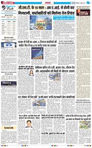 THE NAVODAYA TIMES MAIN UP 2026-06-29