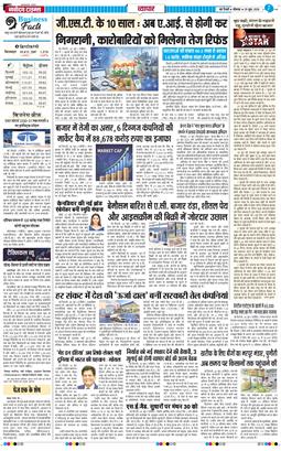 THE NAVODAYA TIMES MAIN UP 2026-06-29