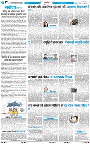THE NAVODAYA TIMES MAIN UTTARAKHAND AND DEHRADUN 2026-06-29