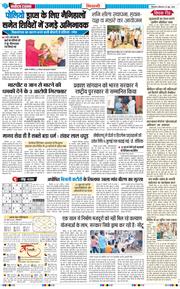 BHIWANI TIMES 2026-06-29