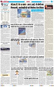 THE NAVODAYA TIMES MAIN UTTARAKHAND AND DEHRADUN 2026-06-29