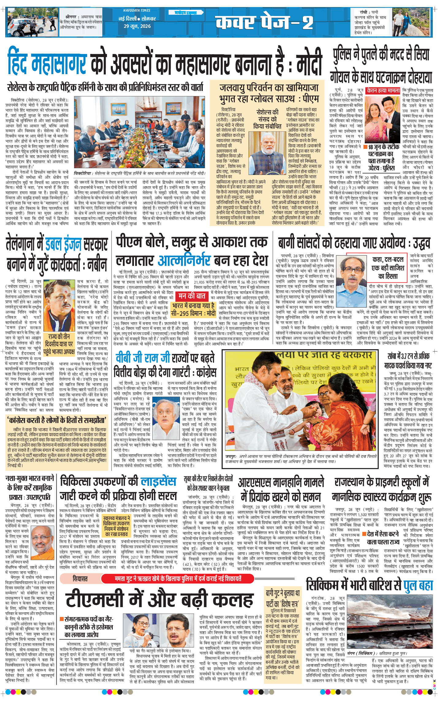 THE NAVODAYATIMES NCR MAIN 2026-06-29