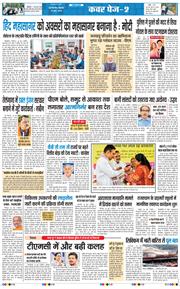 THE NAVODAYATIMES NCR MAIN 2026-06-29