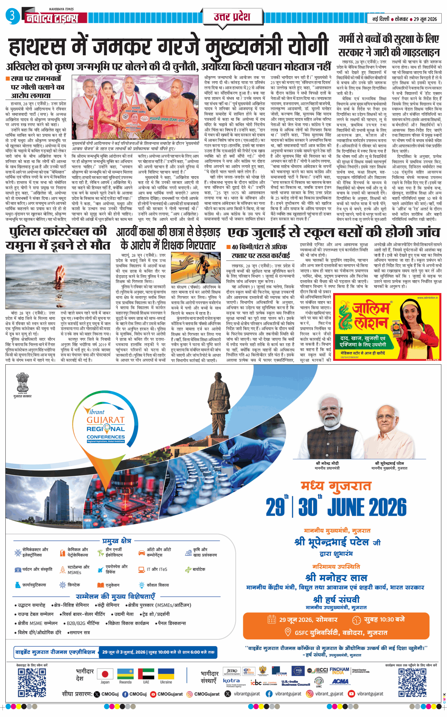 THE NAVODAYA TIMES MAIN UP 2026-06-29