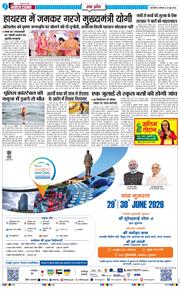 THE NAVODAYA TIMES MAIN UP 2026-06-29