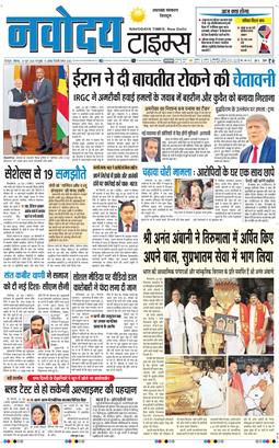 THE NAVODAYA TIMES MAIN UTTARAKHAND AND DEHRADUN 2026-06-29