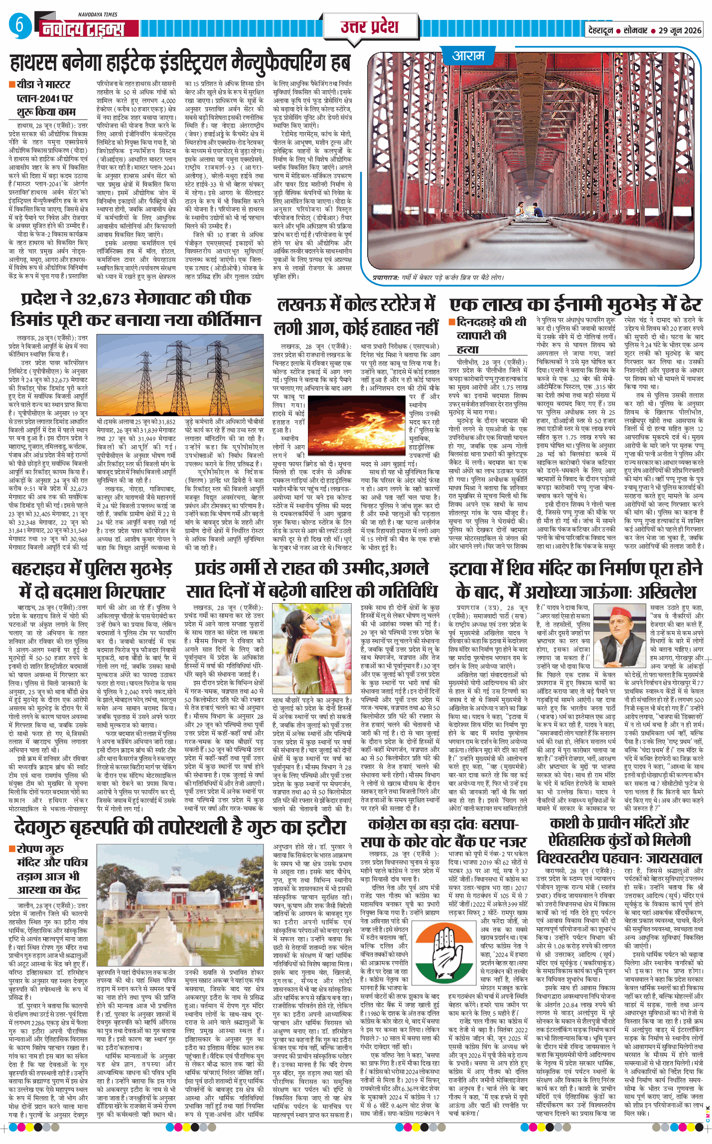 THE NAVODAYA TIMES MAIN UTTARAKHAND AND DEHRADUN 2026-06-29