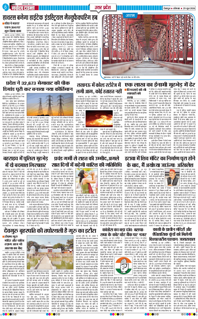 THE NAVODAYA TIMES MAIN UTTARAKHAND AND DEHRADUN 2026-06-29