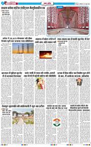 THE NAVODAYA TIMES MAIN UTTARAKHAND AND DEHRADUN 2026-06-29