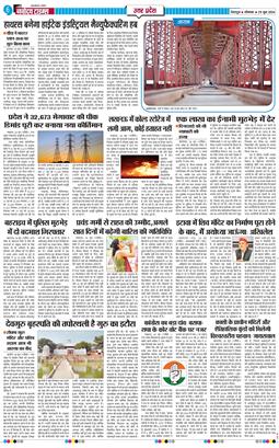 THE NAVODAYA TIMES MAIN UTTARAKHAND AND DEHRADUN 2026-06-29