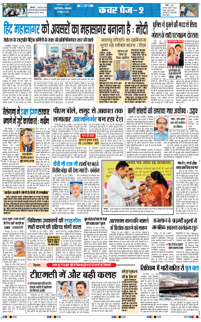 Main Edition 2026-06-29