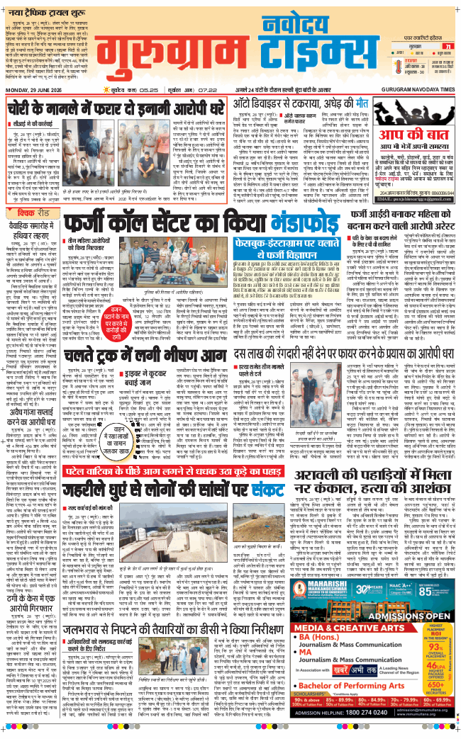 Gurgaon 2026-06-29