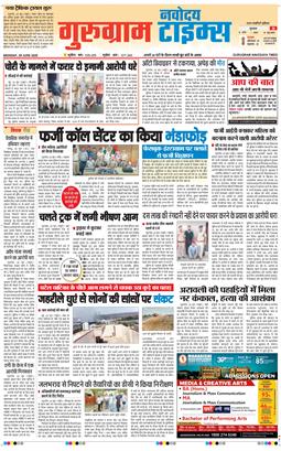 Gurgaon 2026-06-29