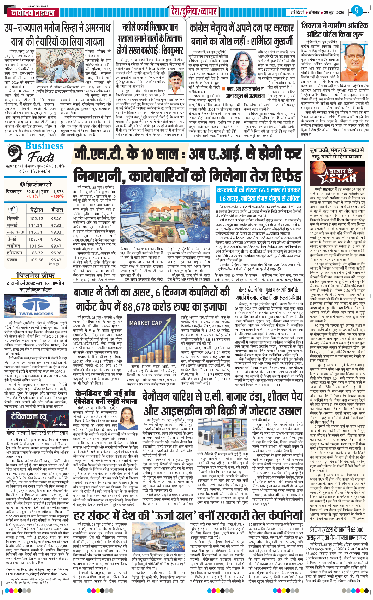 Main Edition 2026-06-29