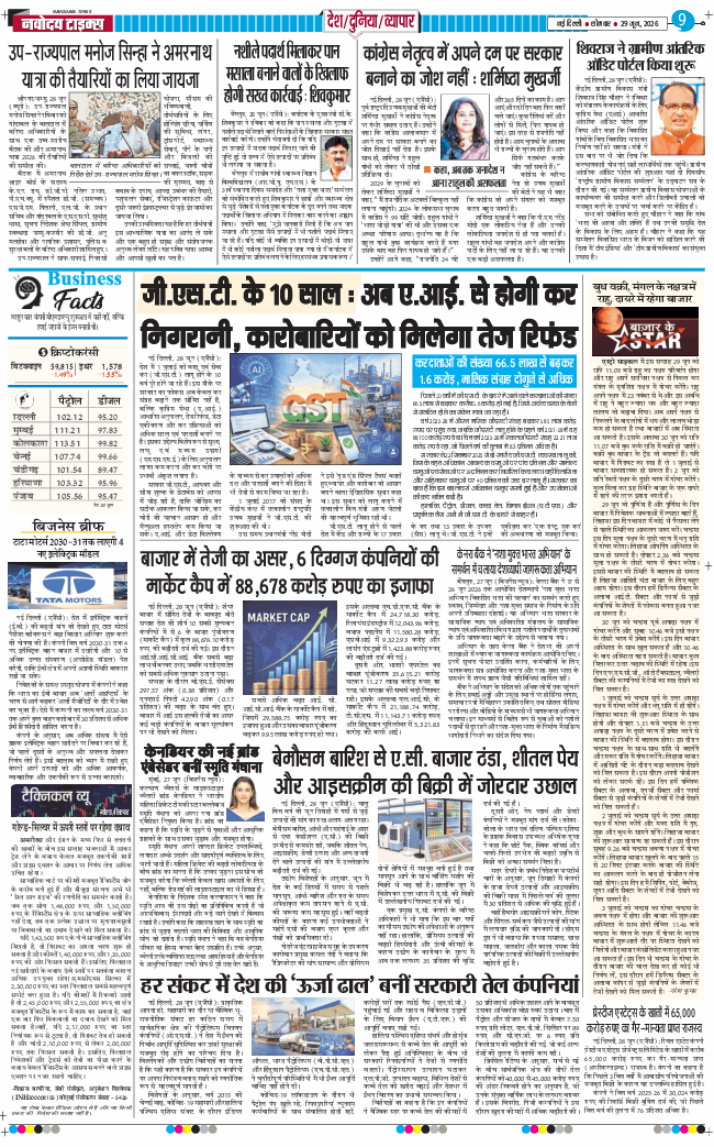 Main Edition 2026-06-29