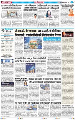 Main Edition 2026-06-29