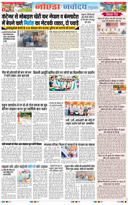 Noida 2026-06-29