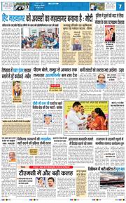 THE NAVODAYA TIMES MAIN UTTARAKHAND AND DEHRADUN 2026-06-29