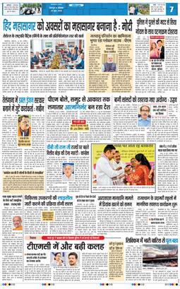 THE NAVODAYA TIMES MAIN UTTARAKHAND AND DEHRADUN 2026-06-29