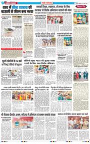 REWARI MAHENDERGARH TIMES 2026-06-29