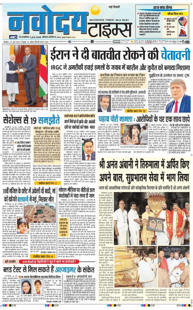 Main Edition 2026-06-29