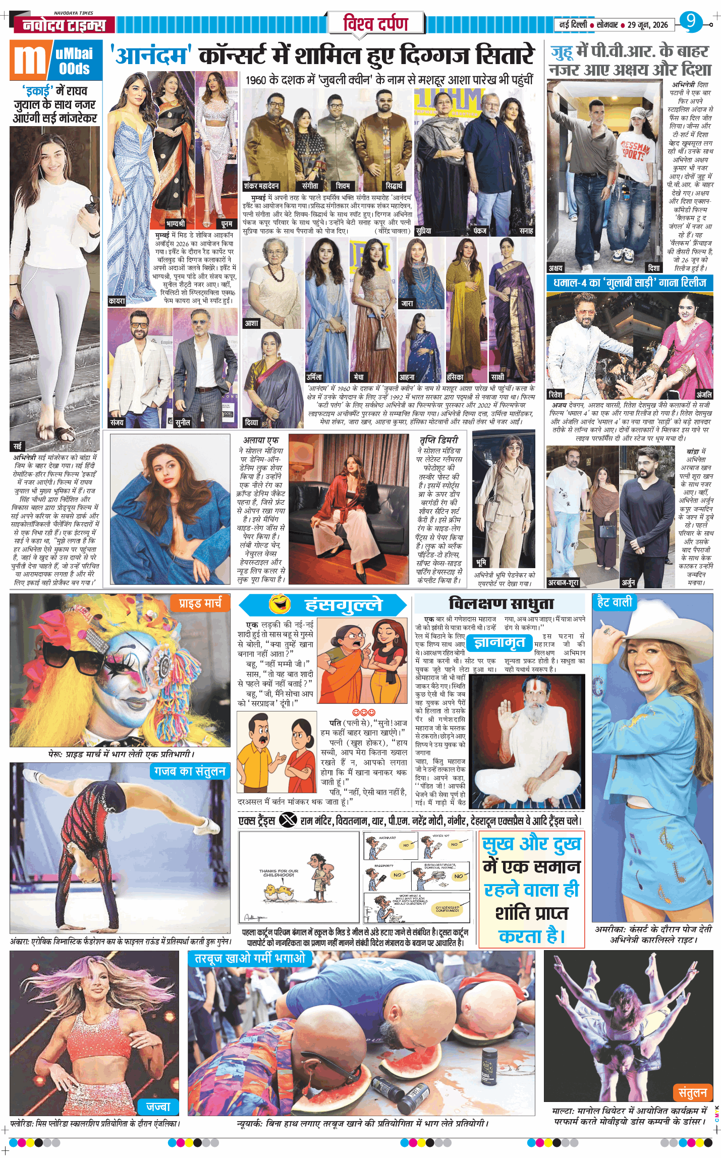 THE NAVODAYATIMES NCR MAIN 2026-06-29