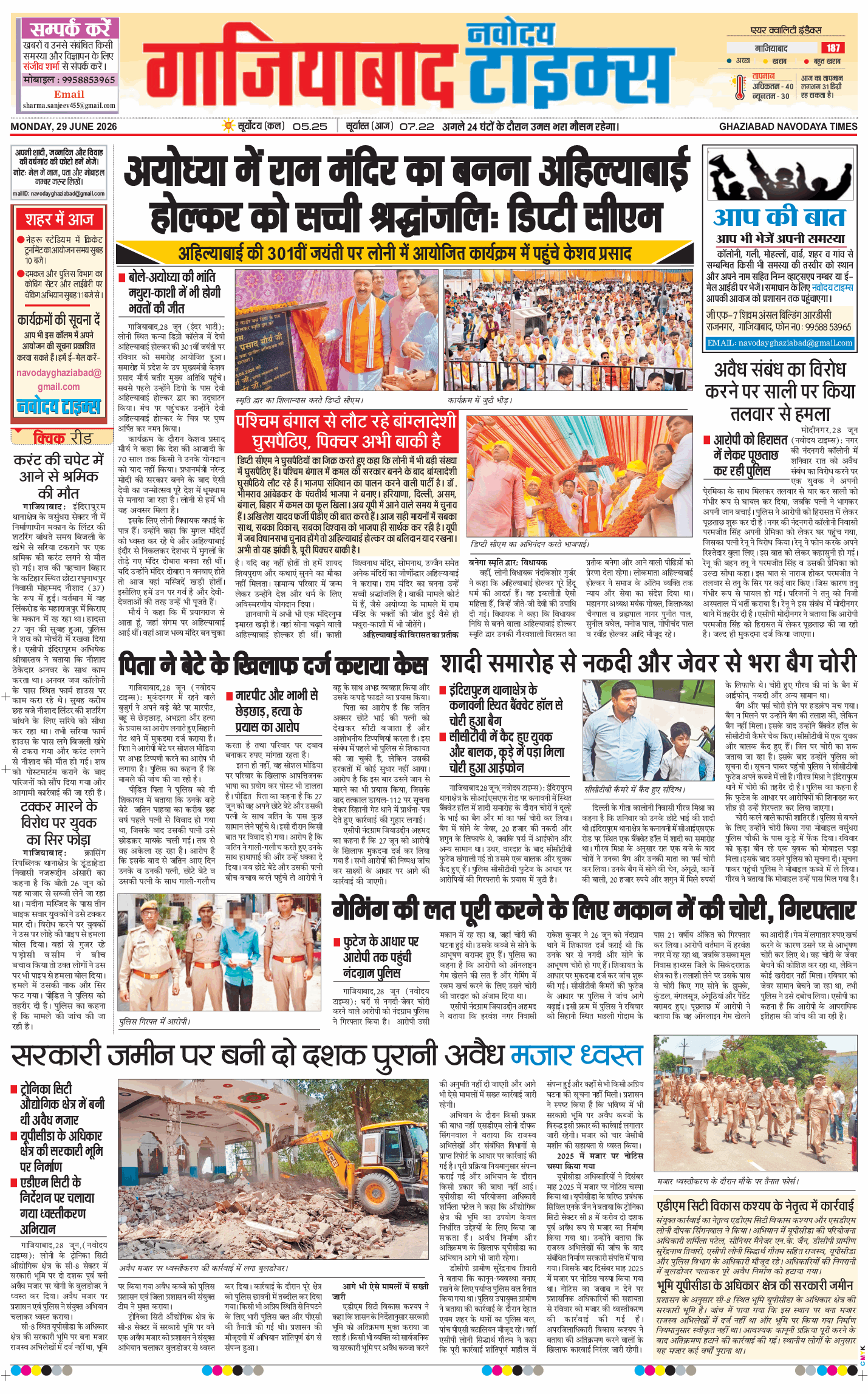 Noida 2026-06-29