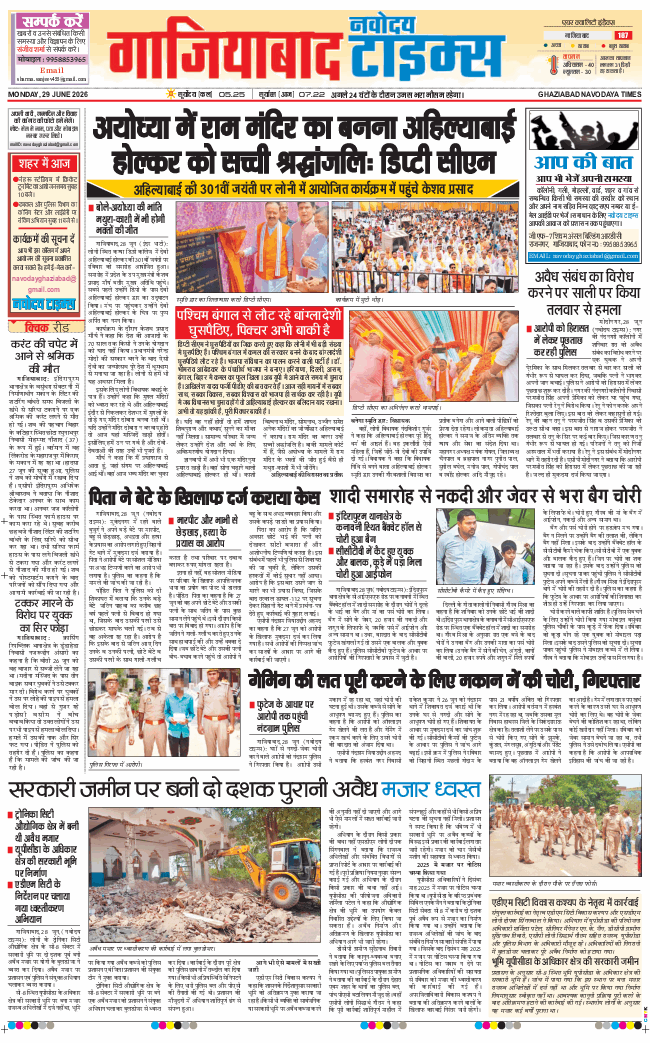 Noida 2026-06-29