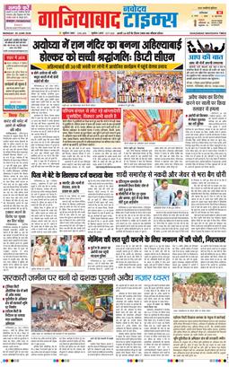 Noida 2026-06-29